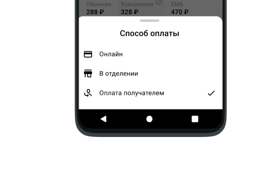 ЗАБЫЛИ ЧТО-ТО ВЗЯТЬ С СОБОЙ? ПОПРОСИТЕ ПРИСЛАТЬ ПОЧТОЙ